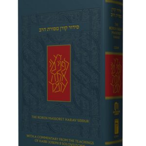 KOREN MESORAT HARAV SIDDUR ASHKENAZ