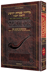 Artscroll – Schottenstein Interlinear Yom Kipppur Machzor Pocket Size Hard Cover – Ashkenaz [Hardcover]