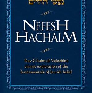 NEFESH HACHAIM