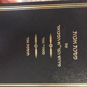 מסכת אבות פירוש הגר׳׳א Avos HaGra