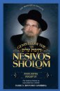 Gems of Nesivos Sholom-Shavuous