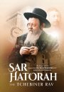 Sar HaTorah The Tchebiner Rav