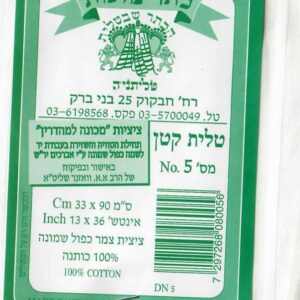 Tzitzis Cotton #5 Greenfeld
