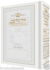 Siddur Ohel Sarah Full Sefard White