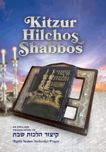 Kitzur Hilchos Shabbos H/E