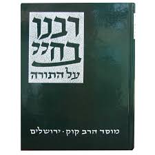 רבינו בחיי