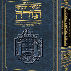 Jaffa Chumash Hebrew Ashk Pocket