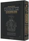 Tanach Stone Edition Large