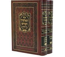 אלשיך על התורה ב׳׳כ Alshich Torah 2 vol