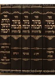 משך חכמה על התורה ה׳כ Meshach Chochman 5vol