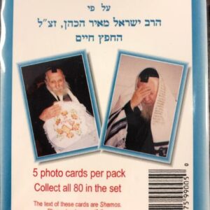 Torah Personalities-Rebbe Cards