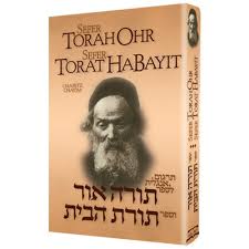 Sefer Torah Ohr Sefer Torat Habayit