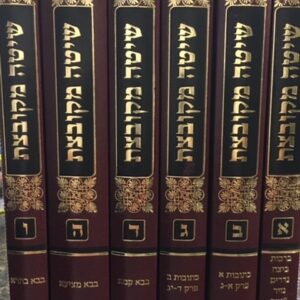 שיטה מקובצת - יפה נוף - ו"כ Shita Mikubetzes