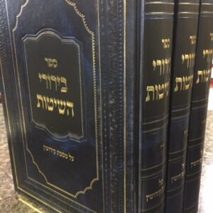 בירורי השיטות קידושין ג׳כ Biurei Shitas Kidushin