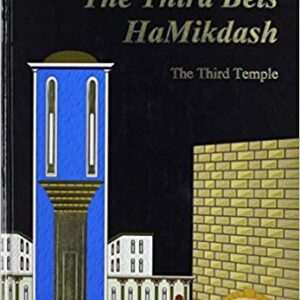 The Third Beis Hamikdash: The Third Temple