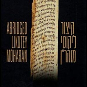 Kitzur Likutey Moharan (Abridged Likutey Moharan) (2 Volume Set)