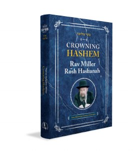 Crowning Hashem - Rav Miller on Rosh Hashanah