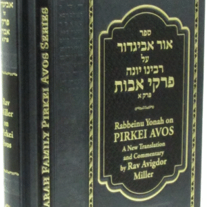 Rav Miller's Peirush on Pirkei Avos - Volume 1