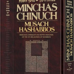 Minchas Chinuch - Musach HaShabbos - Volume 1