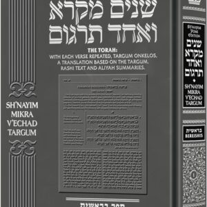Shnayim Mikra V'Echad Targum - Bereishis