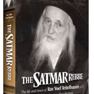 The Satmar Rebbe (paperback)