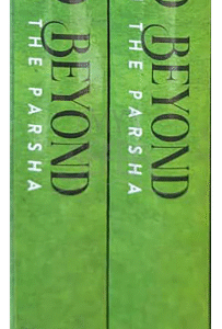 A WORLD BEYOND-MAHARAL ON THE PARSHA