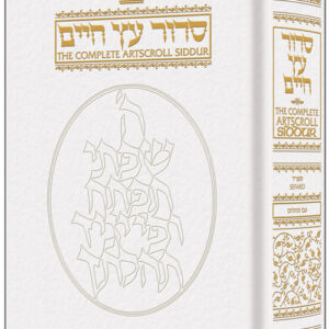 LEATHER SIDDUR - Sefard [White]