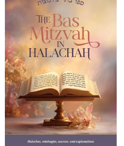 The Bas Mitzvah in Halachah