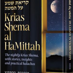 Krias Shema al Hamittah