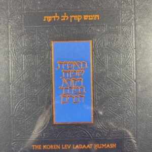 The Koren Lev Ladaat Complete Chumash