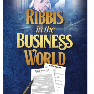 Ribbis in the Business World