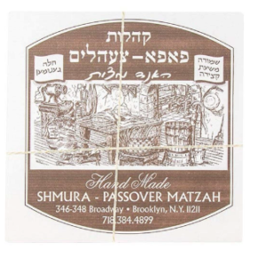 Matzah Pupa Tzelem Hand Whole Wheat