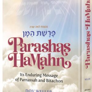 Pocket Parashas HaMahn