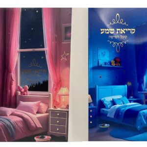 Krias Shema Laminated  Blue/Pink