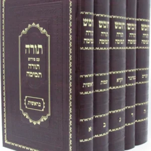Torah Temima תורה תמימה ה"כ