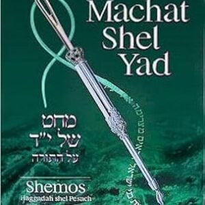 Machat Shel Yad : Shemos