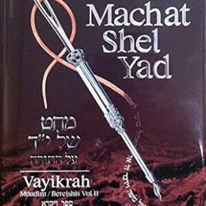 Machat Shel Yad: Vayikrah