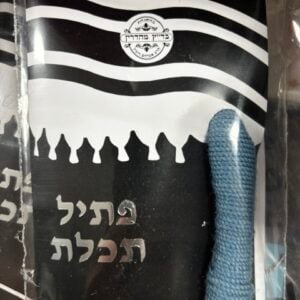 Tzitzis Strings Tekhelet Thick/Rambam פתיל תכלת עבה רמב׳׳ם 13