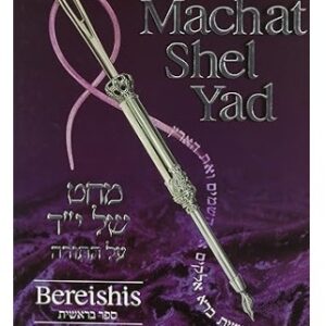 Machat Shel Yad: Bereishis