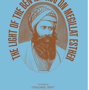 The Light Of the Ben Ish Chai On Megillas Esther