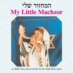 My Little Machzor