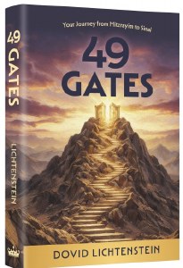 49 Gates