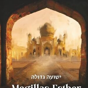 Megillas Esther with Rav Yonason Eybechutz