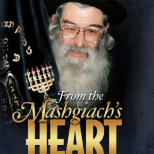 From the Mashgiach's Heart