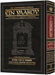 Ein Yaakov Eruvin / Pesachim