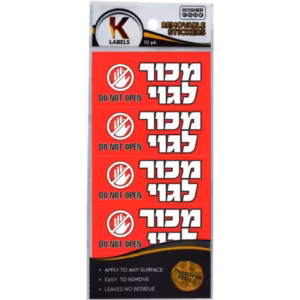 Pesach Labels 10PK. - Mocher L'goy