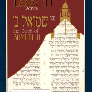 Metsudah Samuel II / Shmuel Beis