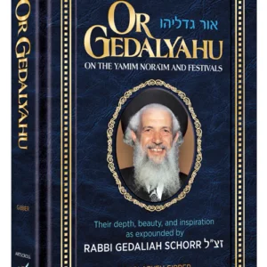 Or Gedalyahu on the Yamim Noraim and the Festivals