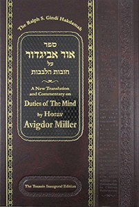 Ohr Avigdor A New Translation and Commentary on Duties of the Mind Volume