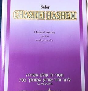Chasdei Hashem Al Harorah Vol 2